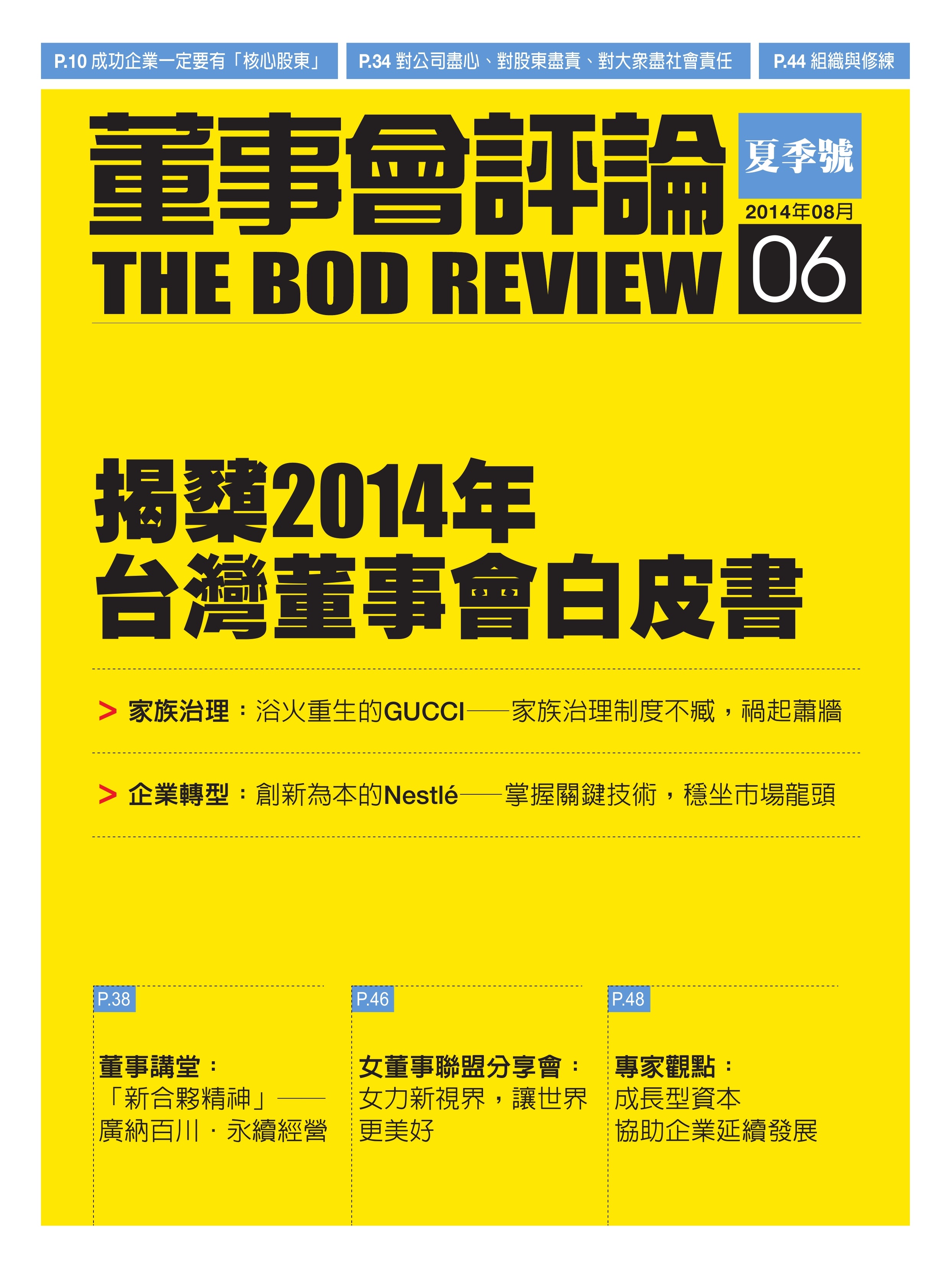 BOD Review NO.6 cover.jpg